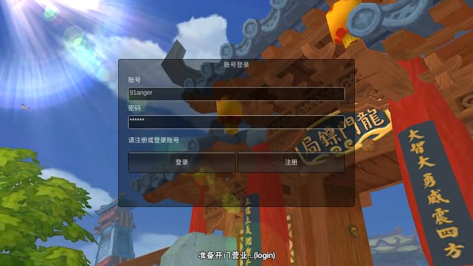 Q版卡牌回合手游【龙门镖局】最新整理单机一键即玩镜像端+Linux手工服务端+安卓+前后端全套源码+CDK授权后台+详细搭建教程