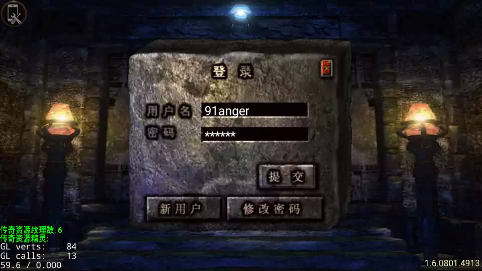 战神引擎传奇手游【1.76今朝复古免授权版】最新整理Win系复古服务端+安卓苹果双端+GM授权后台+详细搭建教程