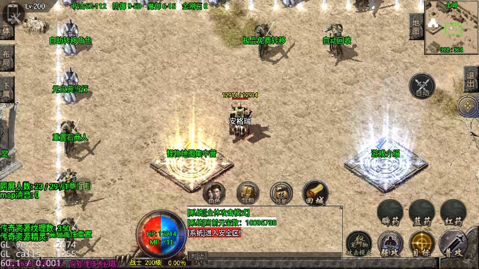 战神引擎传奇手游【1.76今朝复古免授权版】最新整理Win系复古服务端+安卓苹果双端+GM授权后台+详细搭建教程