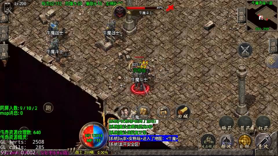 战神引擎传奇手游【1.76今朝复古免授权版】最新整理Win系复古服务端+安卓苹果双端+GM授权后台+详细搭建教程