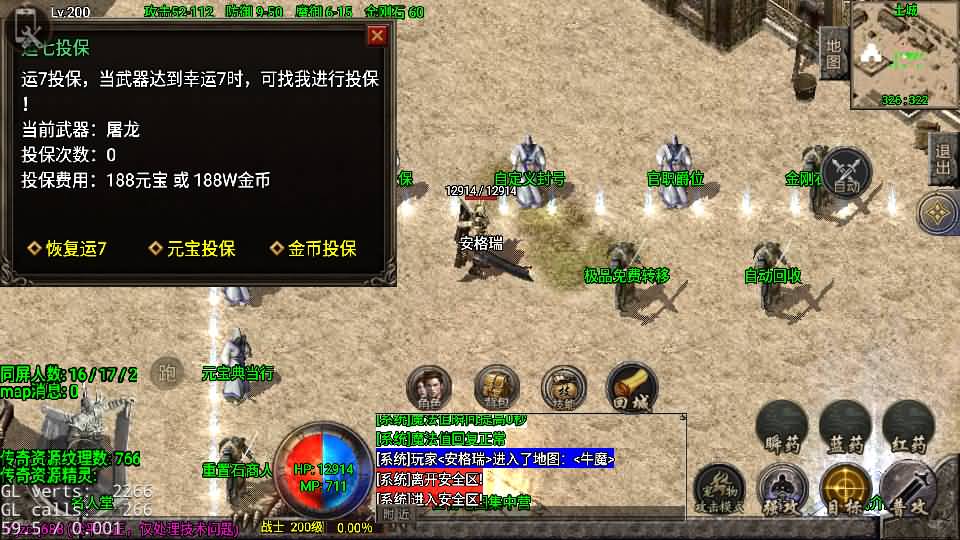 战神引擎传奇手游【1.76今朝复古免授权版】最新整理Win系复古服务端+安卓苹果双端+GM授权后台+详细搭建教程