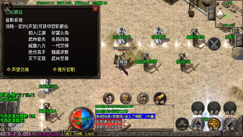 战神引擎传奇手游【1.76今朝复古免授权版】最新整理Win系复古服务端+安卓苹果双端+GM授权后台+详细搭建教程
