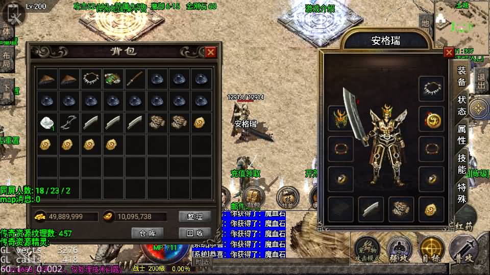 战神引擎传奇手游【1.76今朝复古免授权版】最新整理Win系复古服务端+安卓苹果双端+GM授权后台+详细搭建教程