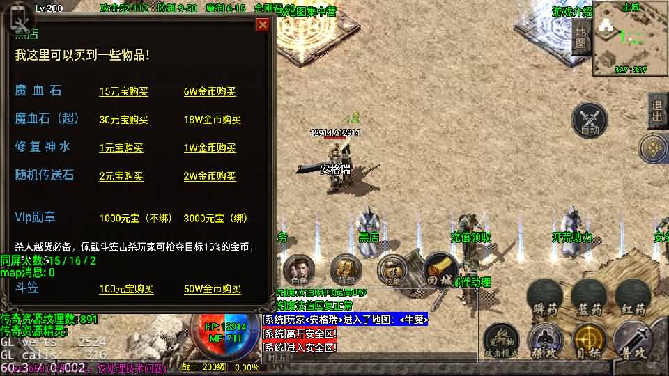战神引擎传奇手游【1.76今朝复古免授权版】最新整理Win系复古服务端+安卓苹果双端+GM授权后台+详细搭建教程