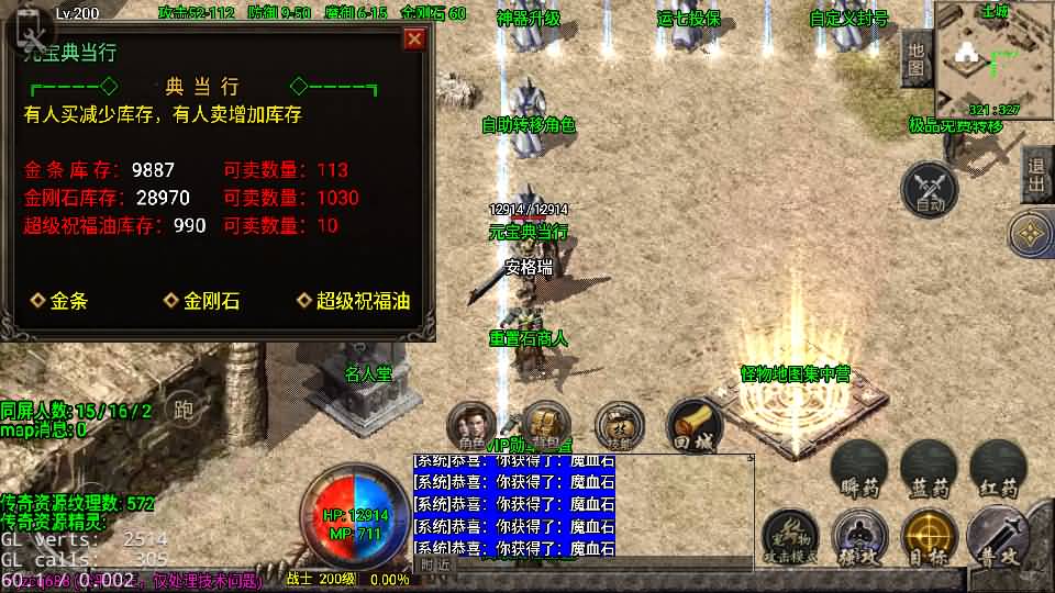 战神引擎传奇手游【1.76今朝复古免授权版】最新整理Win系复古服务端+安卓苹果双端+GM授权后台+详细搭建教程