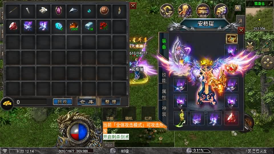 战神引擎传奇手游【1.80豆豆火龙三大陆元素版】最新整理Win系特色服务端+安卓苹果双端+GM授权后台+详细搭建教程