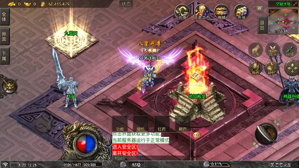 战神引擎传奇手游【1.80豆豆火龙三大陆元素版】最新整理Win系特色服务端+安卓苹果双端+GM授权后台+详细搭建教程