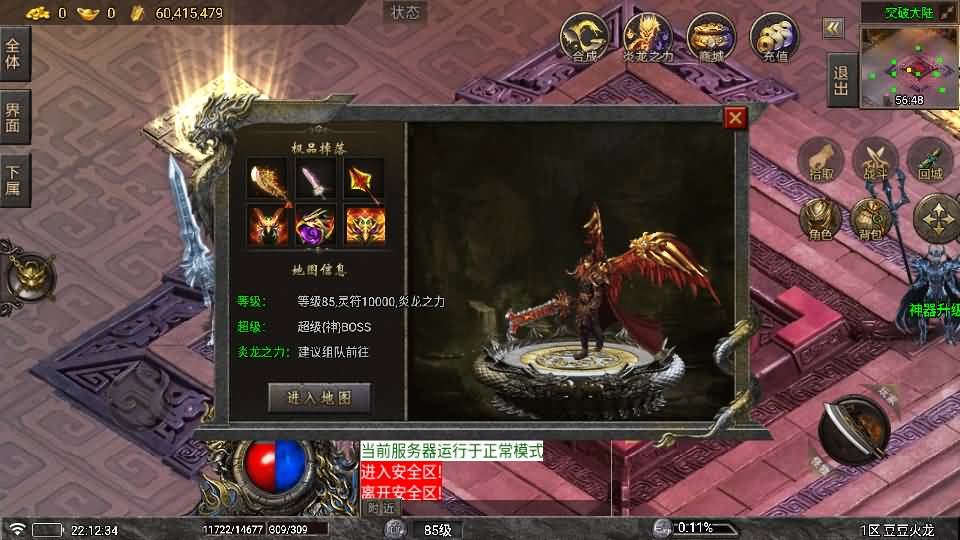 战神引擎传奇手游【1.80豆豆火龙三大陆元素版】最新整理Win系特色服务端+安卓苹果双端+GM授权后台+详细搭建教程