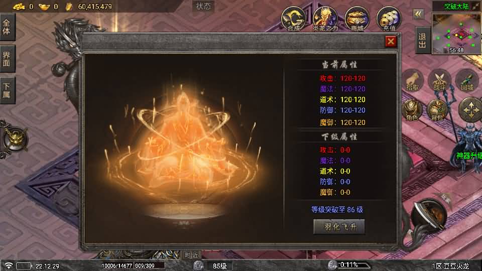 战神引擎传奇手游【1.80豆豆火龙三大陆元素版】最新整理Win系特色服务端+安卓苹果双端+GM授权后台+详细搭建教程