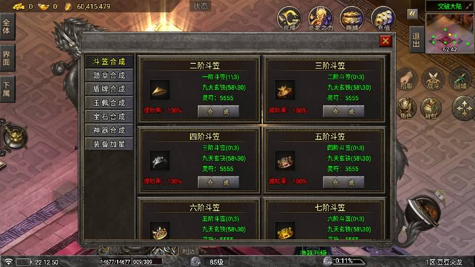 战神引擎传奇手游【1.80豆豆火龙三大陆元素版】最新整理Win系特色服务端+安卓苹果双端+GM授权后台+详细搭建教程