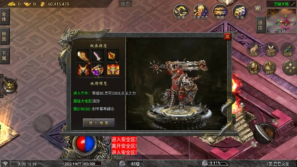 战神引擎传奇手游【1.80豆豆火龙三大陆元素版】最新整理Win系特色服务端+安卓苹果双端+GM授权后台+详细搭建教程