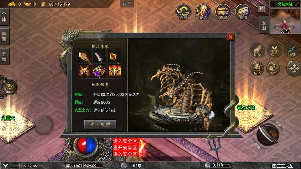 战神引擎传奇手游【1.80豆豆火龙三大陆元素版】最新整理Win系特色服务端+安卓苹果双端+GM授权后台+详细搭建教程