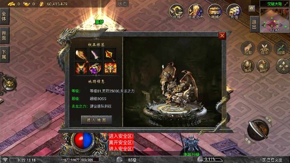 战神引擎传奇手游【1.80豆豆火龙三大陆元素版】最新整理Win系特色服务端+安卓苹果双端+GM授权后台+详细搭建教程