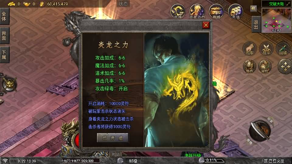 战神引擎传奇手游【1.80豆豆火龙三大陆元素版】最新整理Win系特色服务端+安卓苹果双端+GM授权后台+详细搭建教程