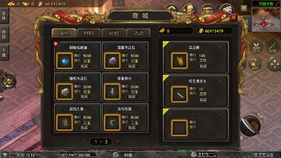 战神引擎传奇手游【1.80豆豆火龙三大陆元素版】最新整理Win系特色服务端+安卓苹果双端+GM授权后台+详细搭建教程