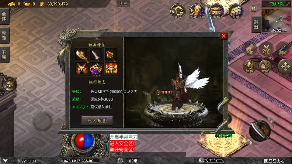战神引擎传奇手游【1.80豆豆火龙三大陆元素版】最新整理Win系特色服务端+安卓苹果双端+GM授权后台+详细搭建教程