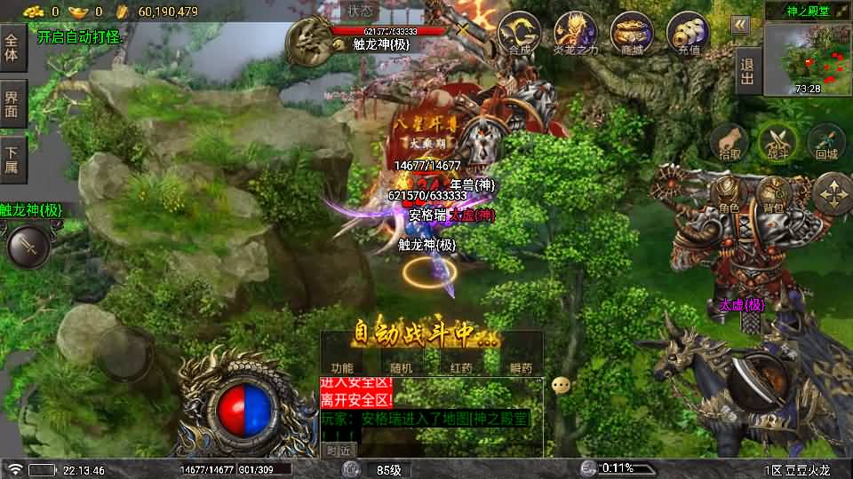 战神引擎传奇手游【1.80豆豆火龙三大陆元素版】最新整理Win系特色服务端+安卓苹果双端+GM授权后台+详细搭建教程