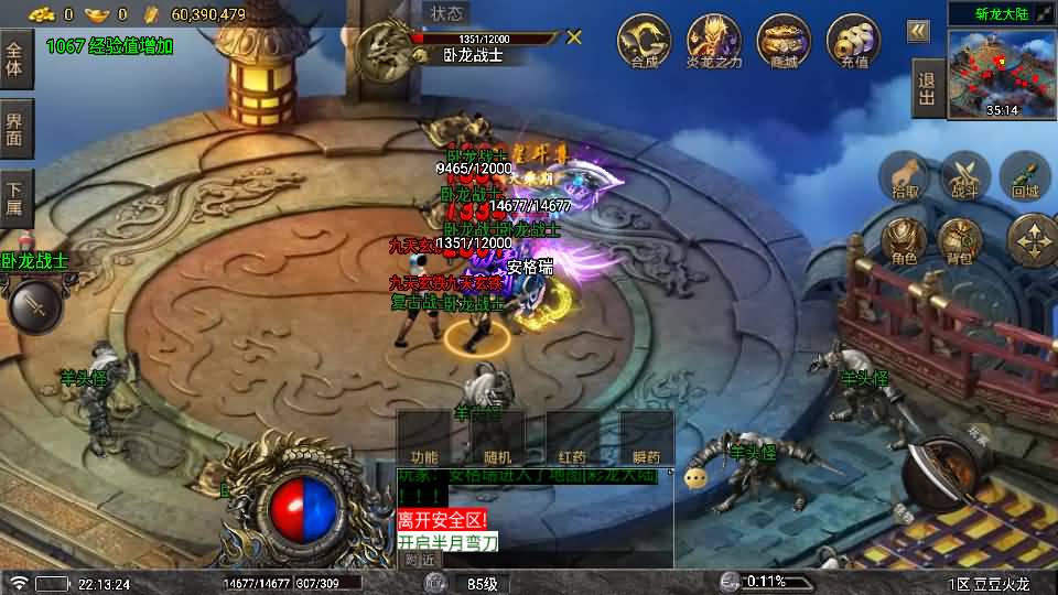 战神引擎传奇手游【1.80豆豆火龙三大陆元素版】最新整理Win系特色服务端+安卓苹果双端+GM授权后台+详细搭建教程