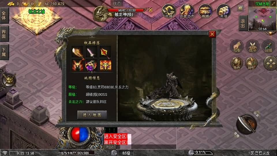 战神引擎传奇手游【1.80豆豆火龙三大陆元素版】最新整理Win系特色服务端+安卓苹果双端+GM授权后台+详细搭建教程