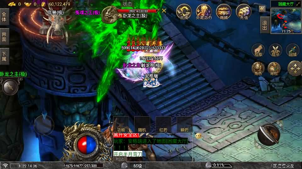 战神引擎传奇手游【1.80豆豆火龙三大陆元素版】最新整理Win系特色服务端+安卓苹果双端+GM授权后台+详细搭建教程
