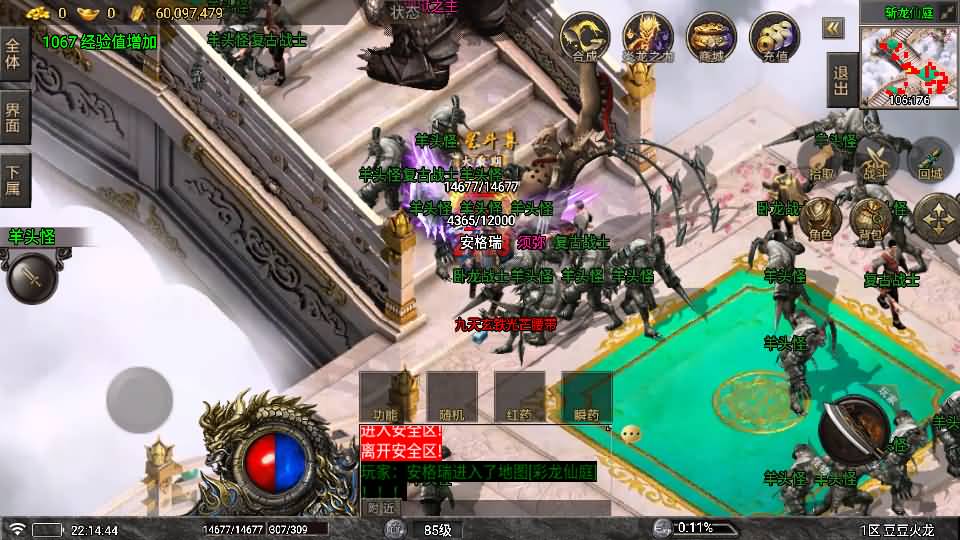 战神引擎传奇手游【1.80豆豆火龙三大陆元素版】最新整理Win系特色服务端+安卓苹果双端+GM授权后台+详细搭建教程