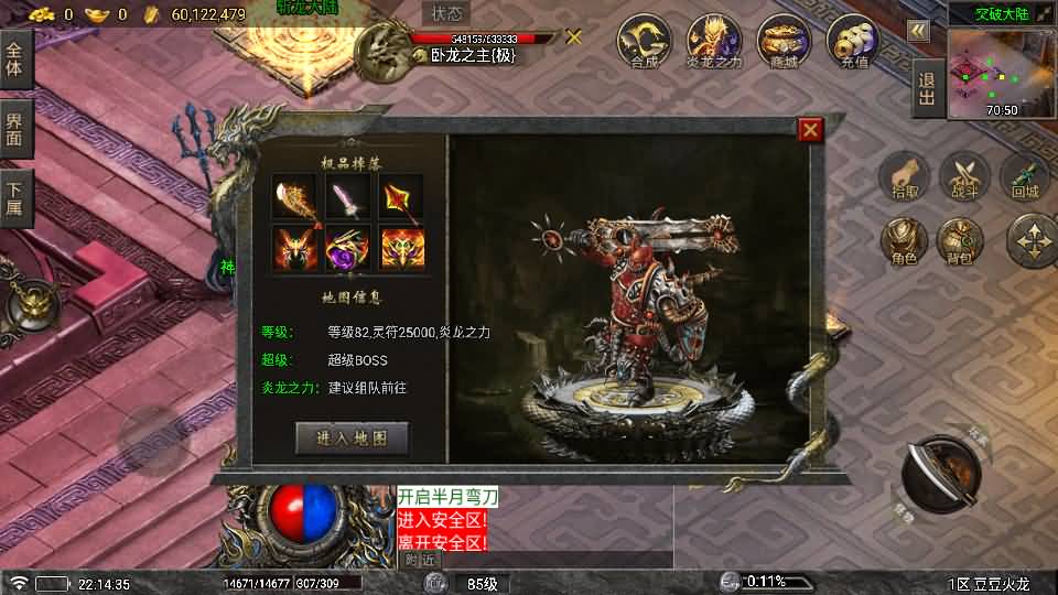战神引擎传奇手游【1.80豆豆火龙三大陆元素版】最新整理Win系特色服务端+安卓苹果双端+GM授权后台+详细搭建教程