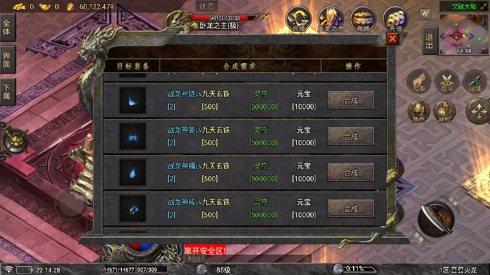 战神引擎传奇手游【1.80豆豆火龙三大陆元素版】最新整理Win系特色服务端+安卓苹果双端+GM授权后台+详细搭建教程